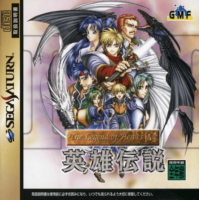 Legend of Heroes I & II box art for Sega Saturn